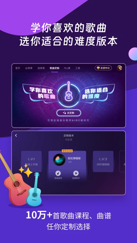 AI音乐学园截图