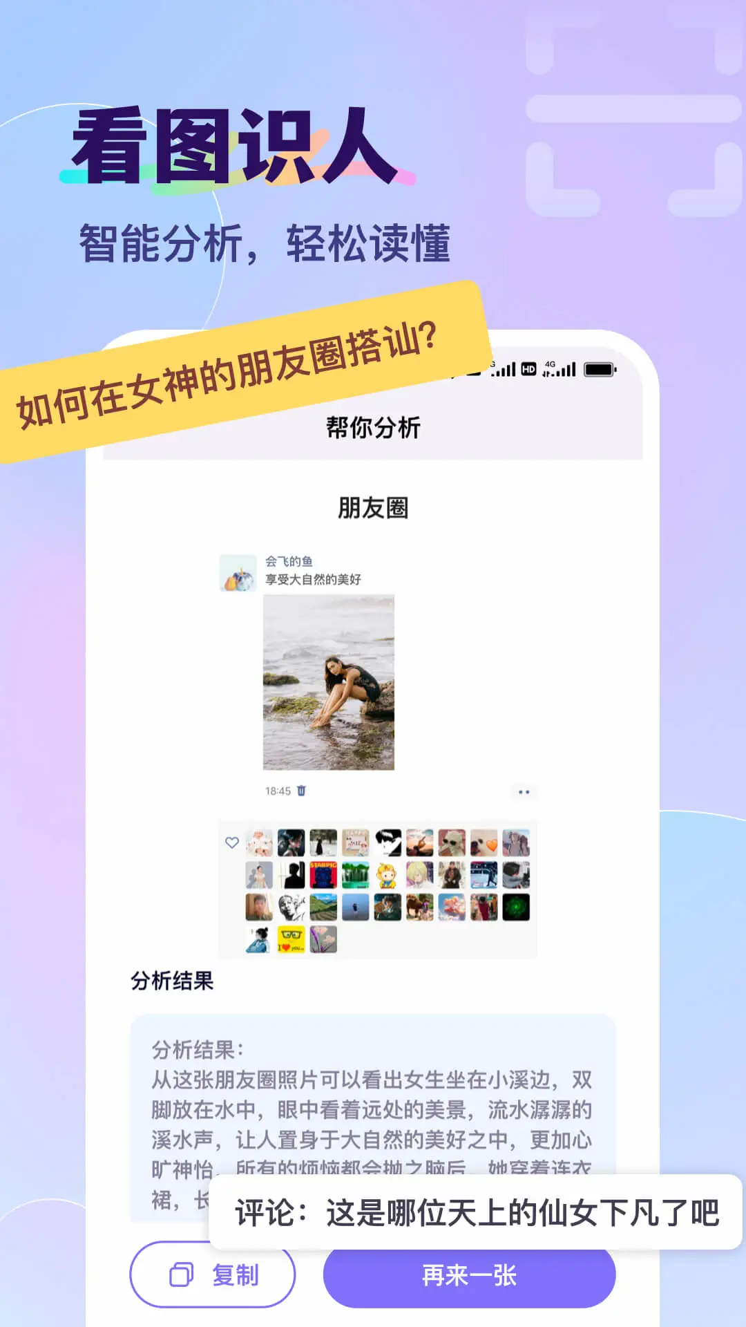 智能输入法截图
