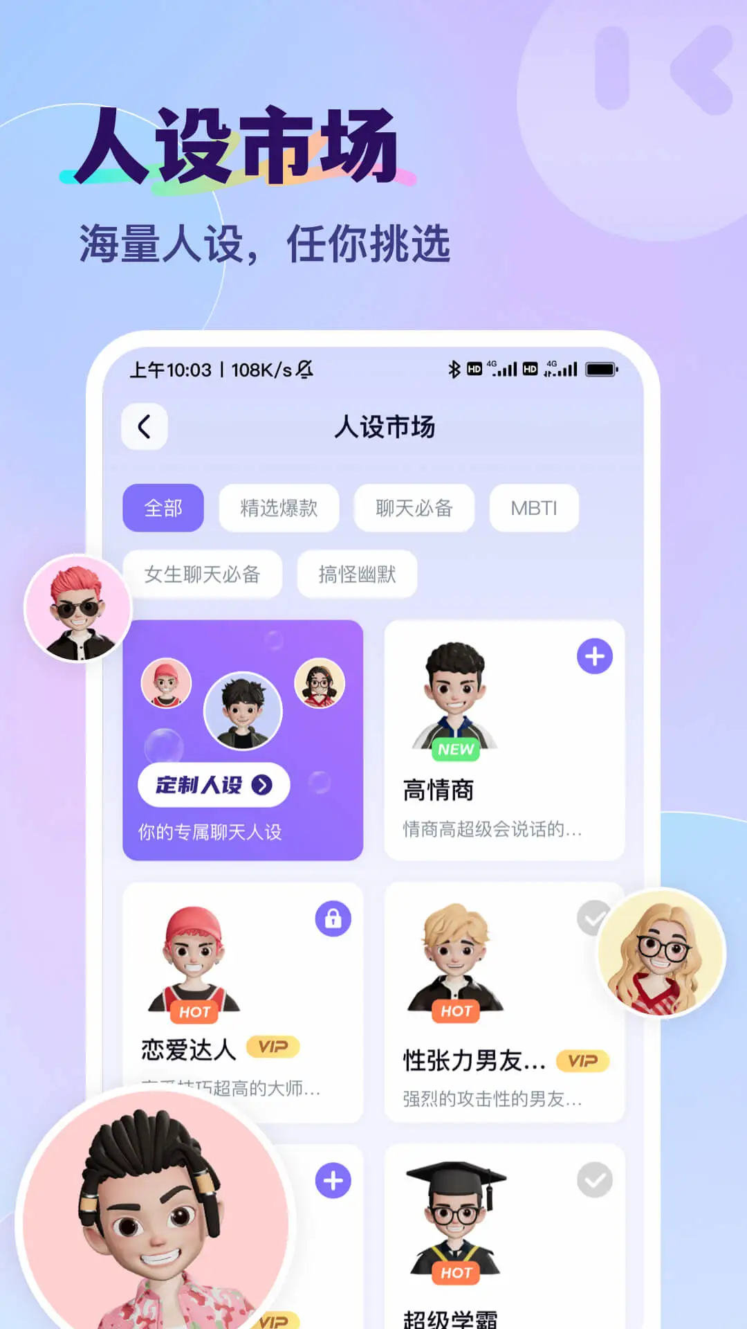 智能输入法截图