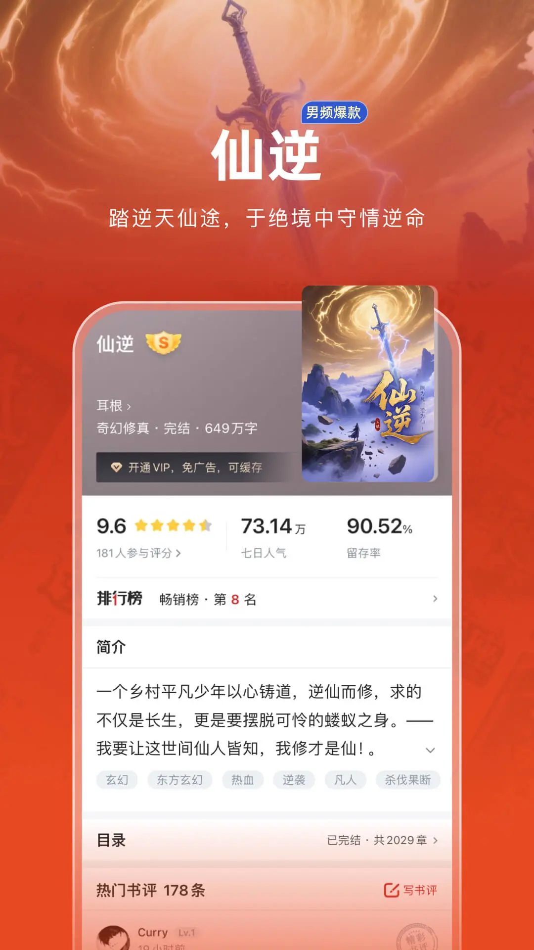 追书神器截图