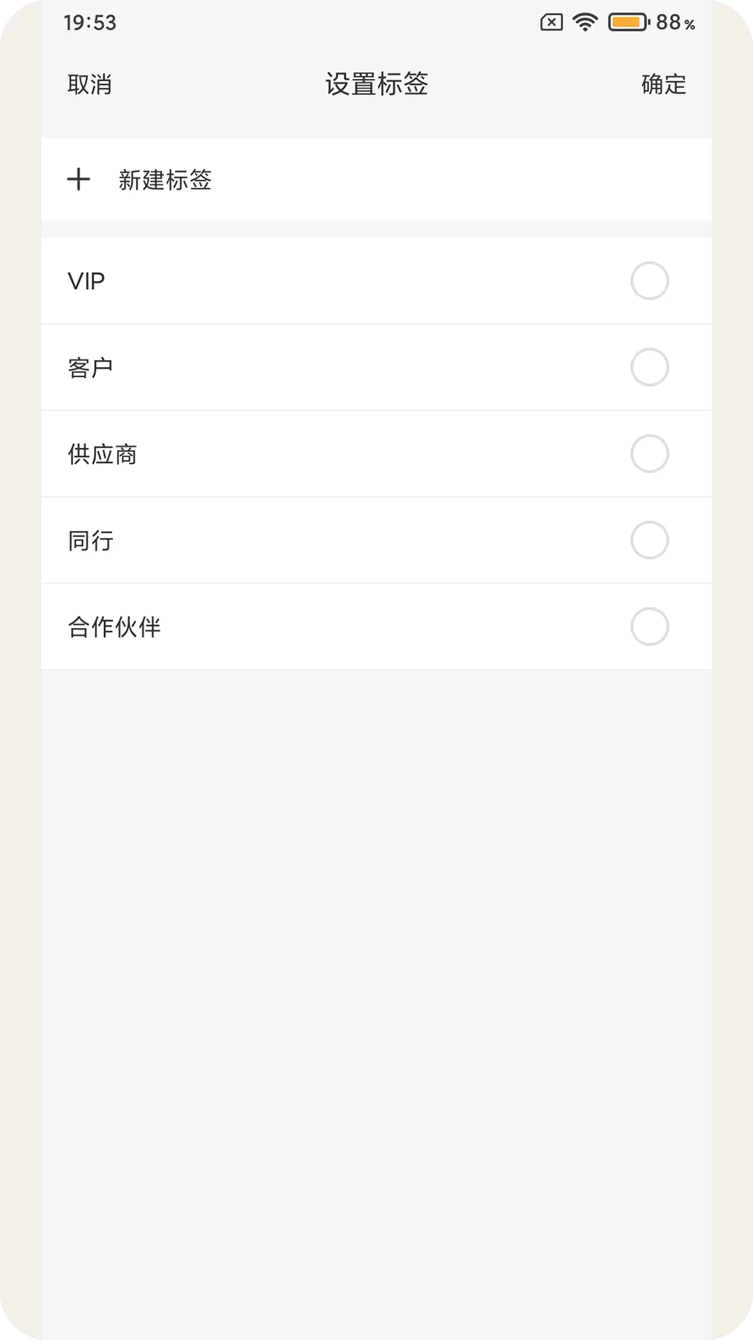 名片快扫截图