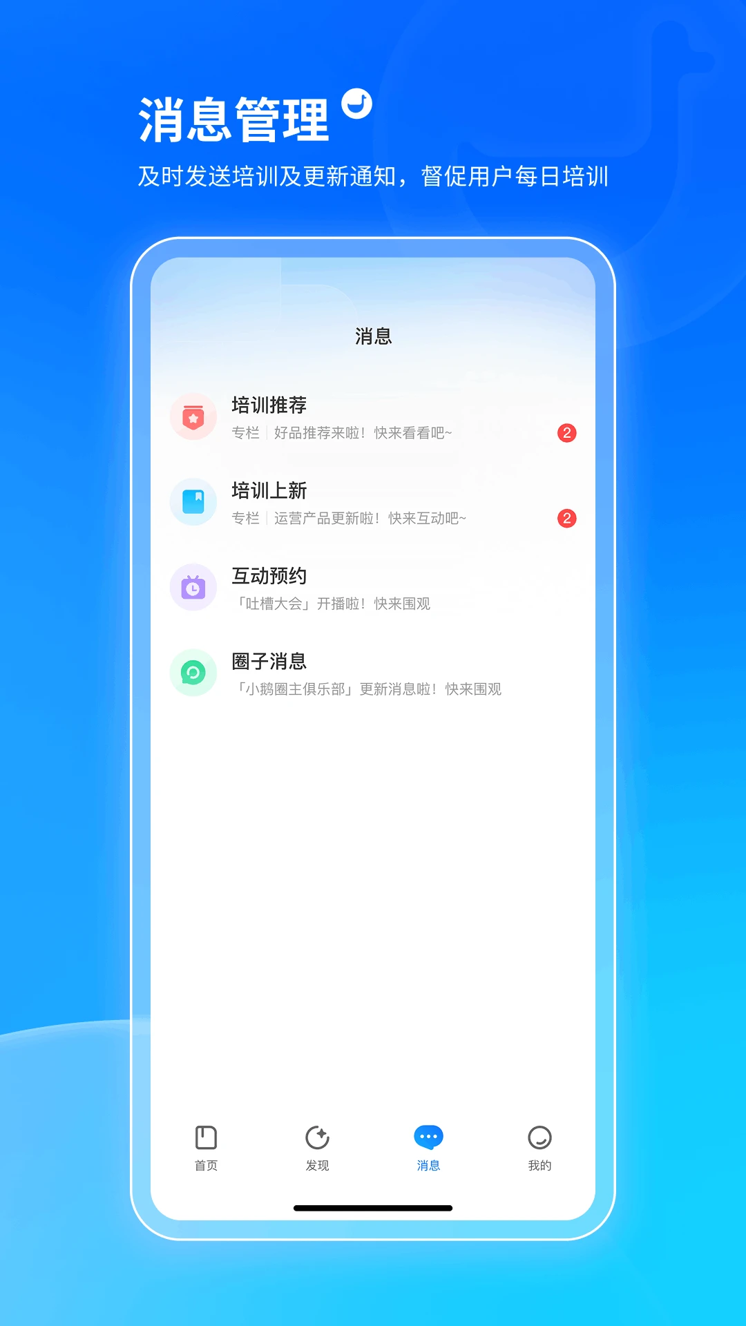 小鹅通学员版截图