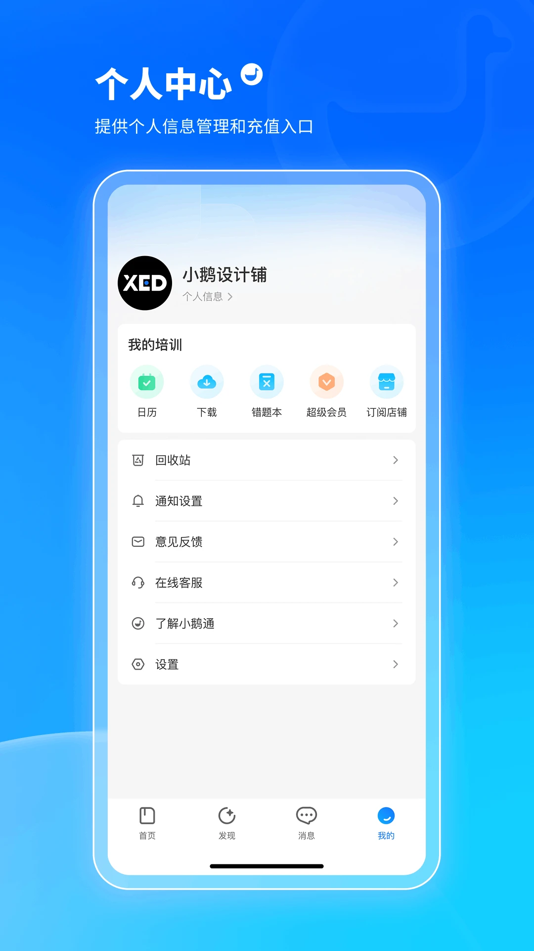 小鹅通学员版截图