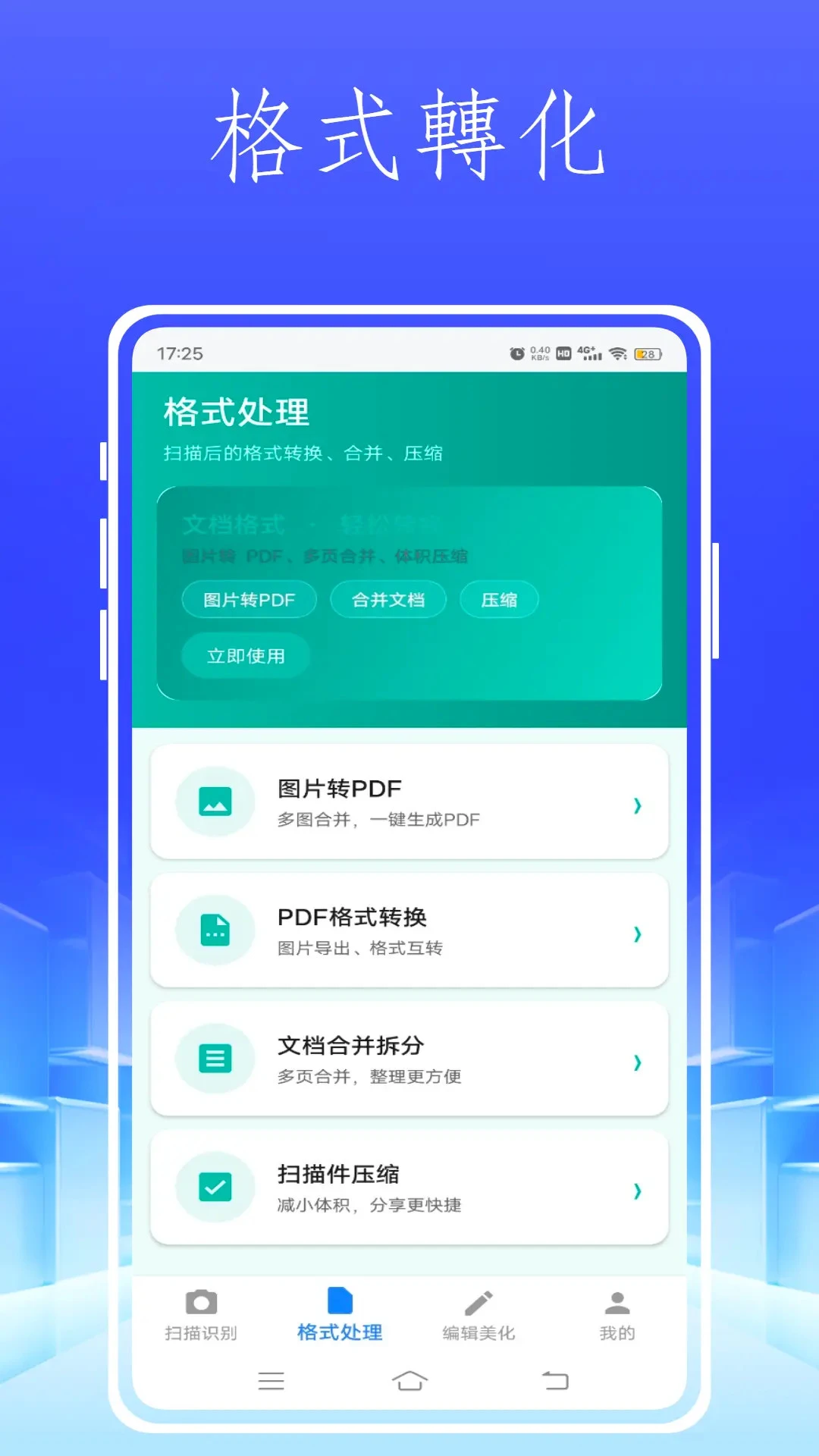 Instax up扫描截图