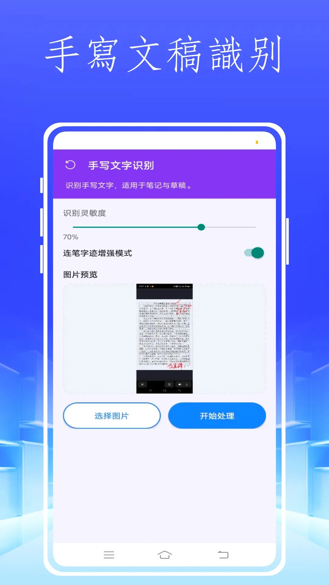Instax up扫描截图