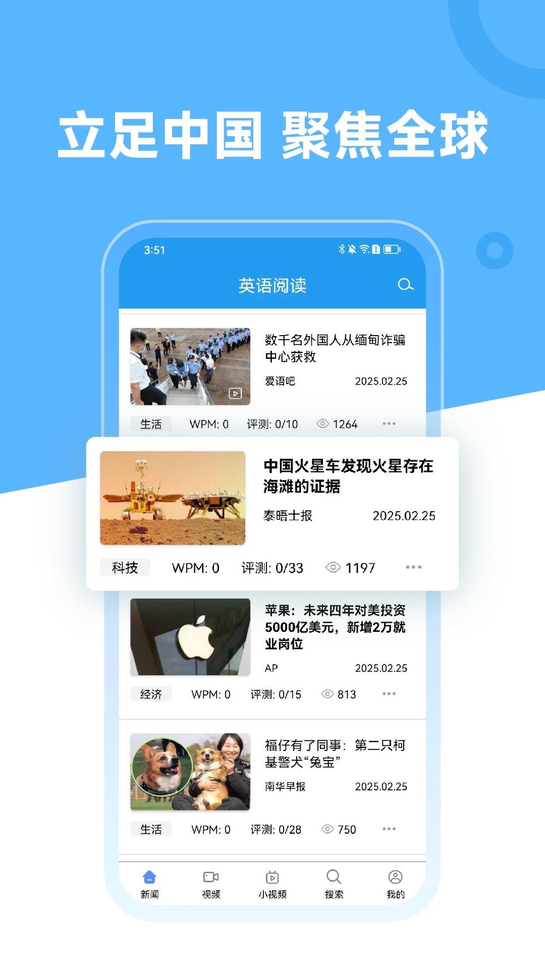 英语阅读截图