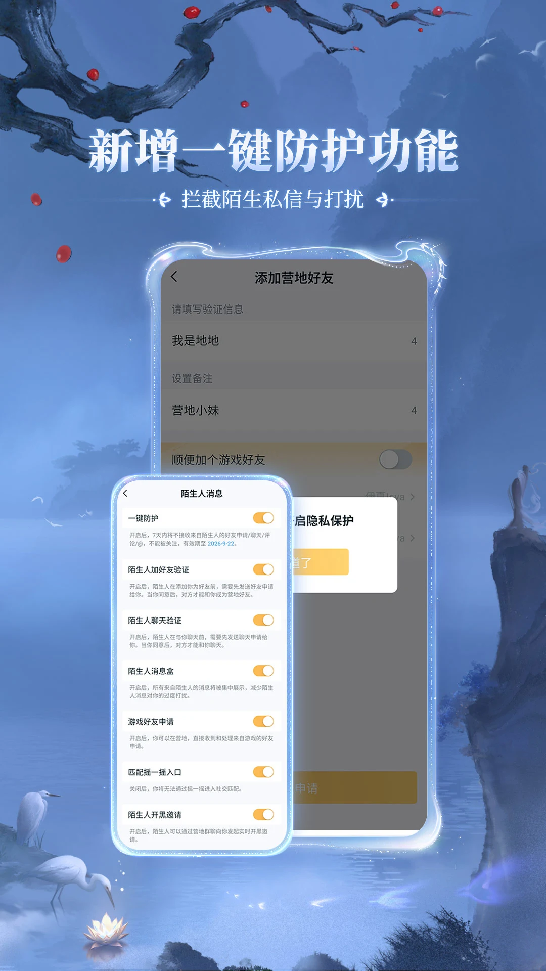 王者营地截图