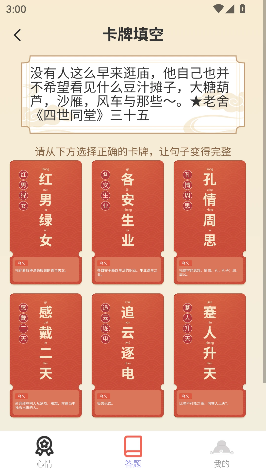 点点福安截图