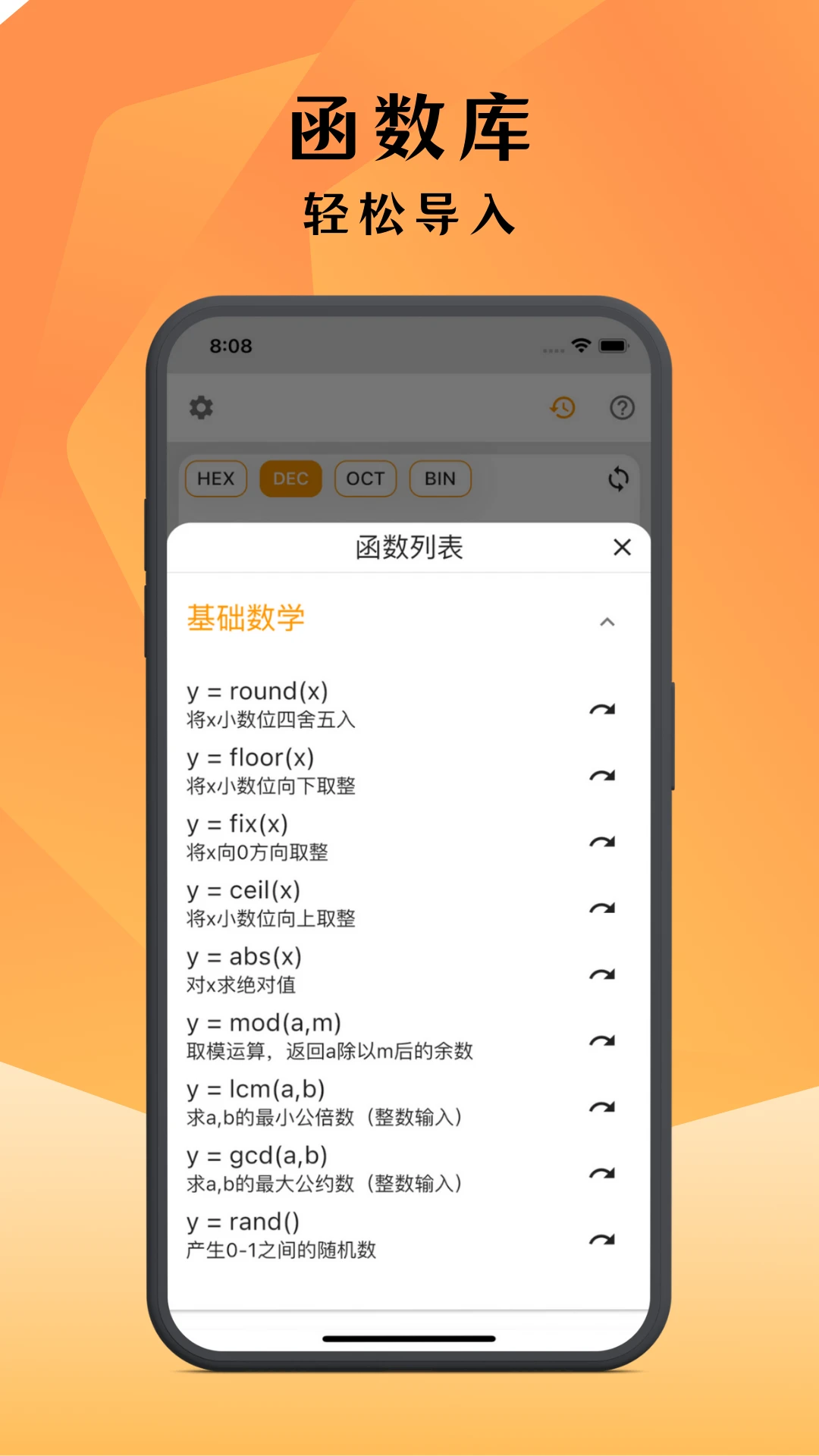 编程计算器截图