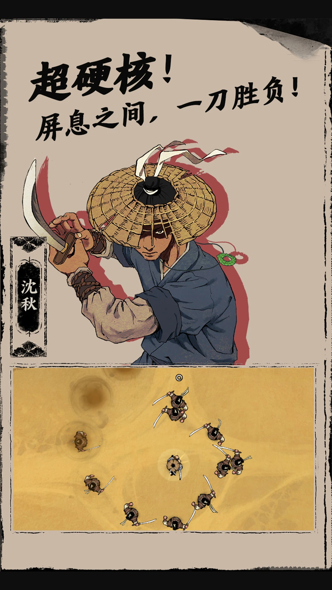 末刀截图