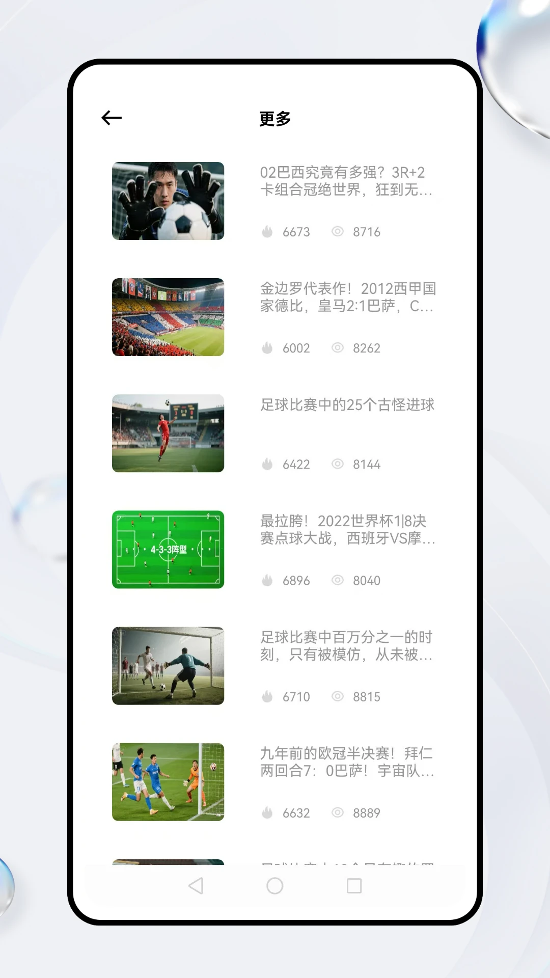 b体育截图
