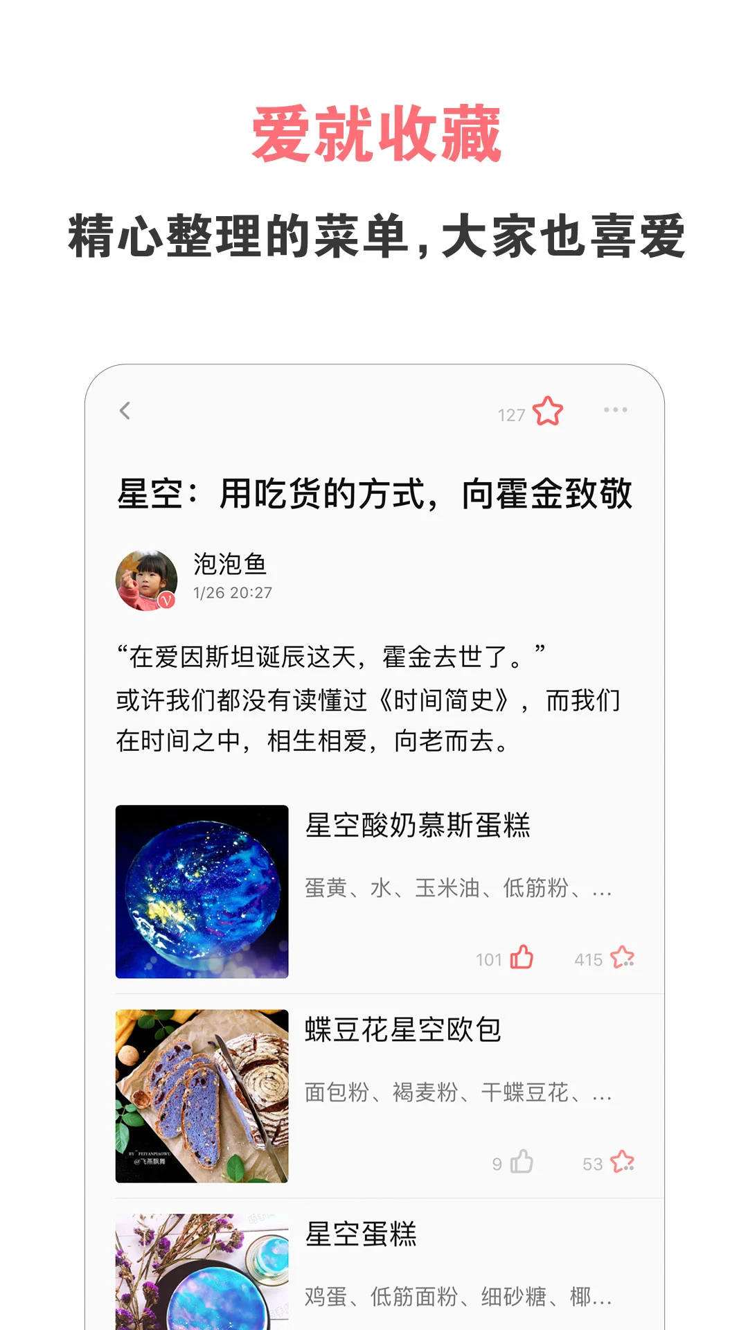 美食天下截图
