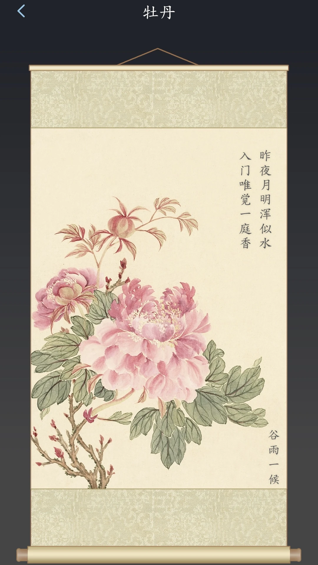 时历截图