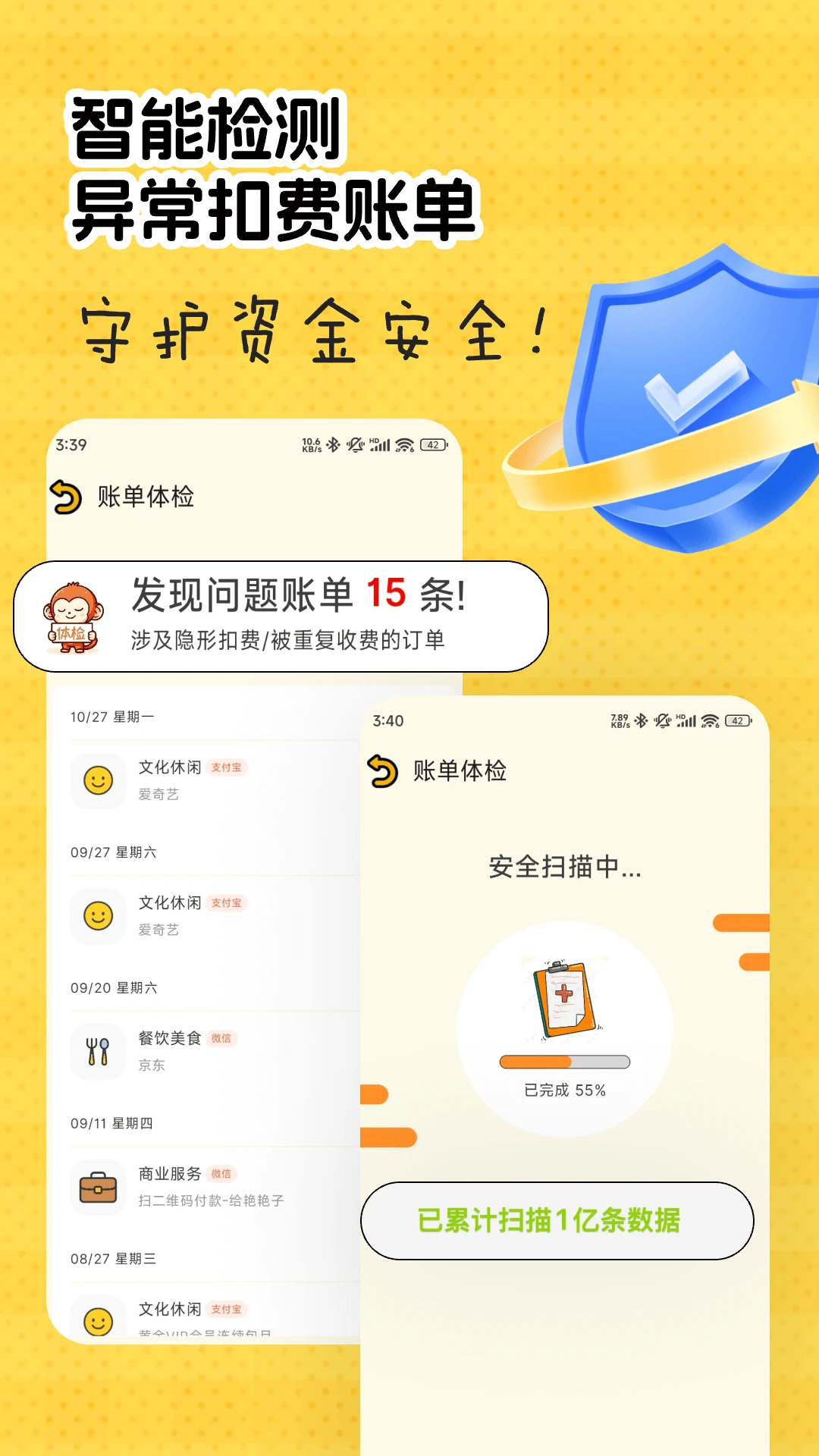 猴哥记账截图