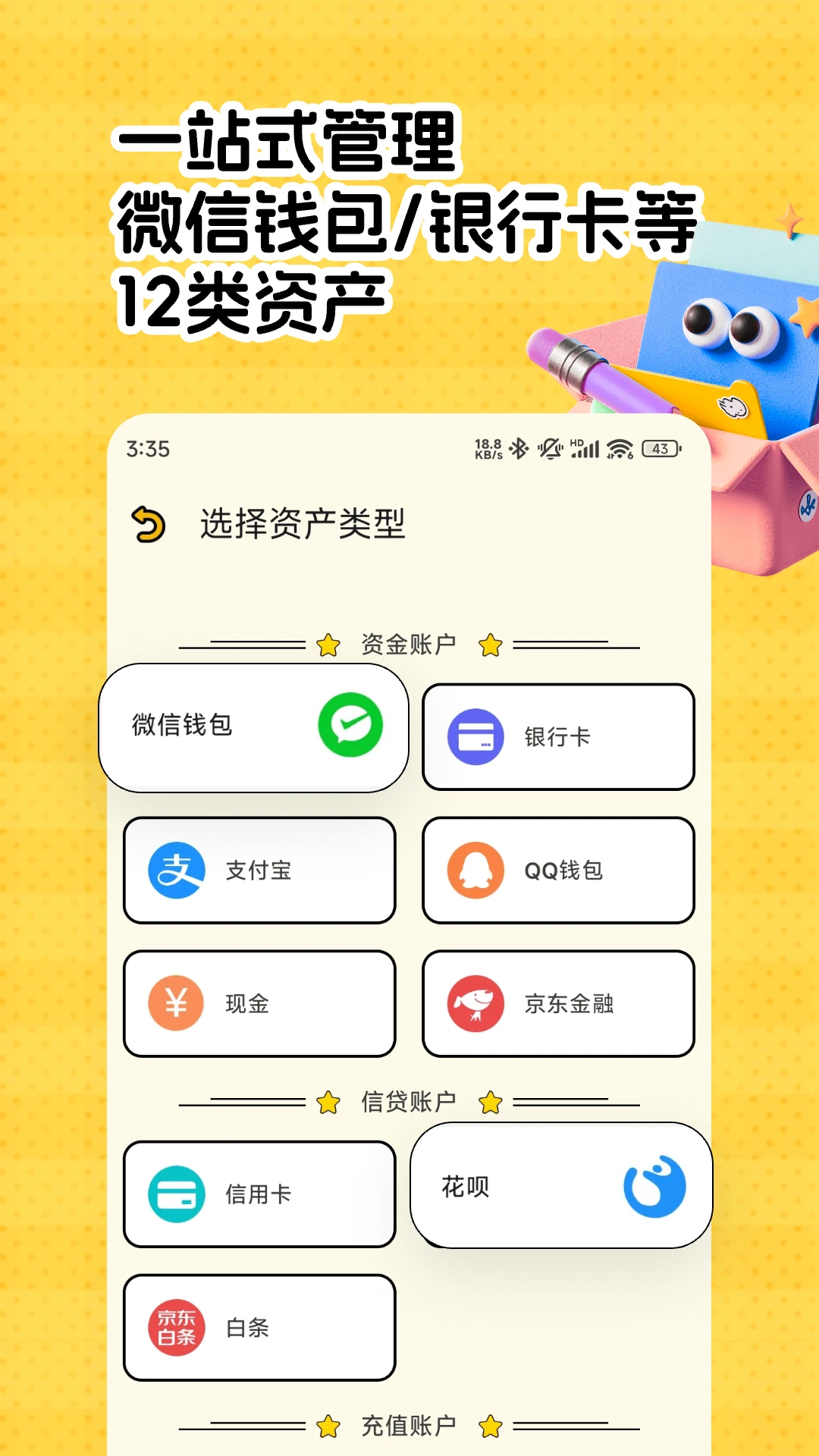 猴哥记账截图