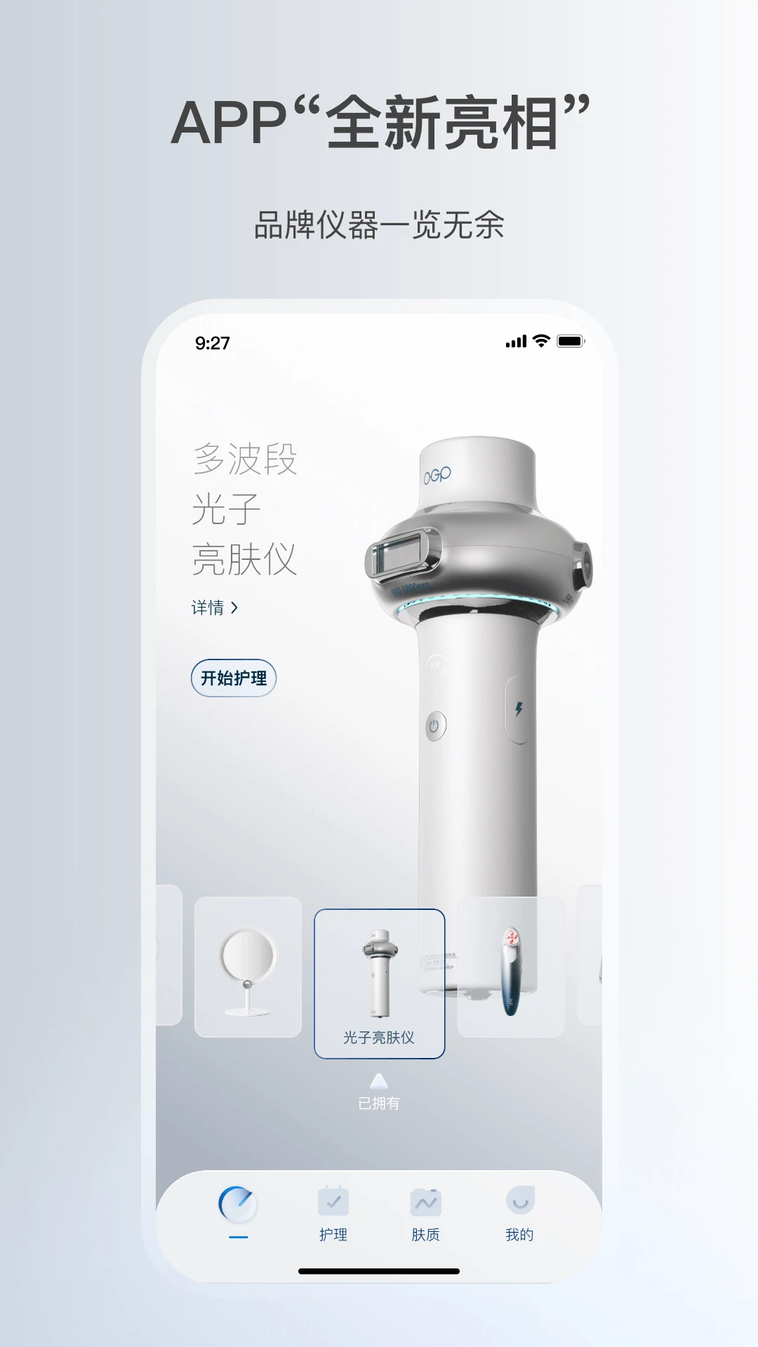 美丽肌因截图