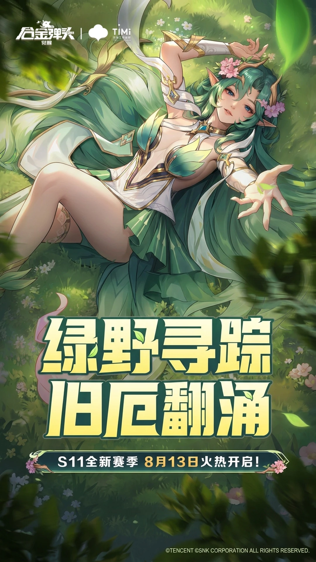 合金弹头:觉醒截图