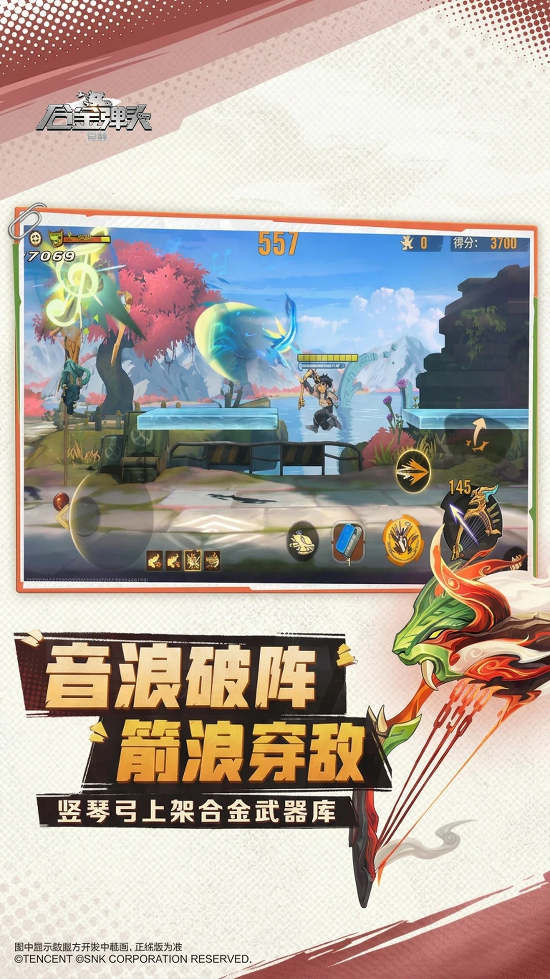 合金弹头:觉醒截图