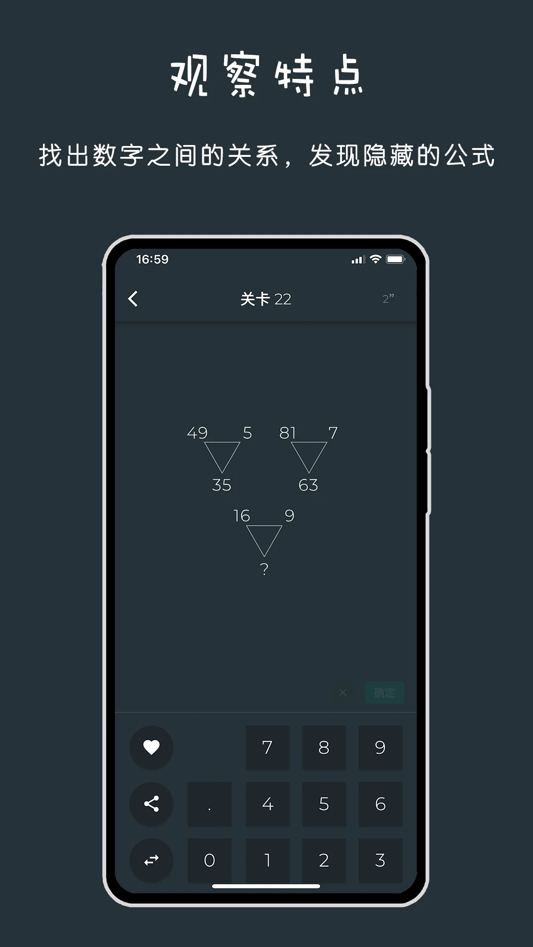 黑色数学-挑战高难度问题截图