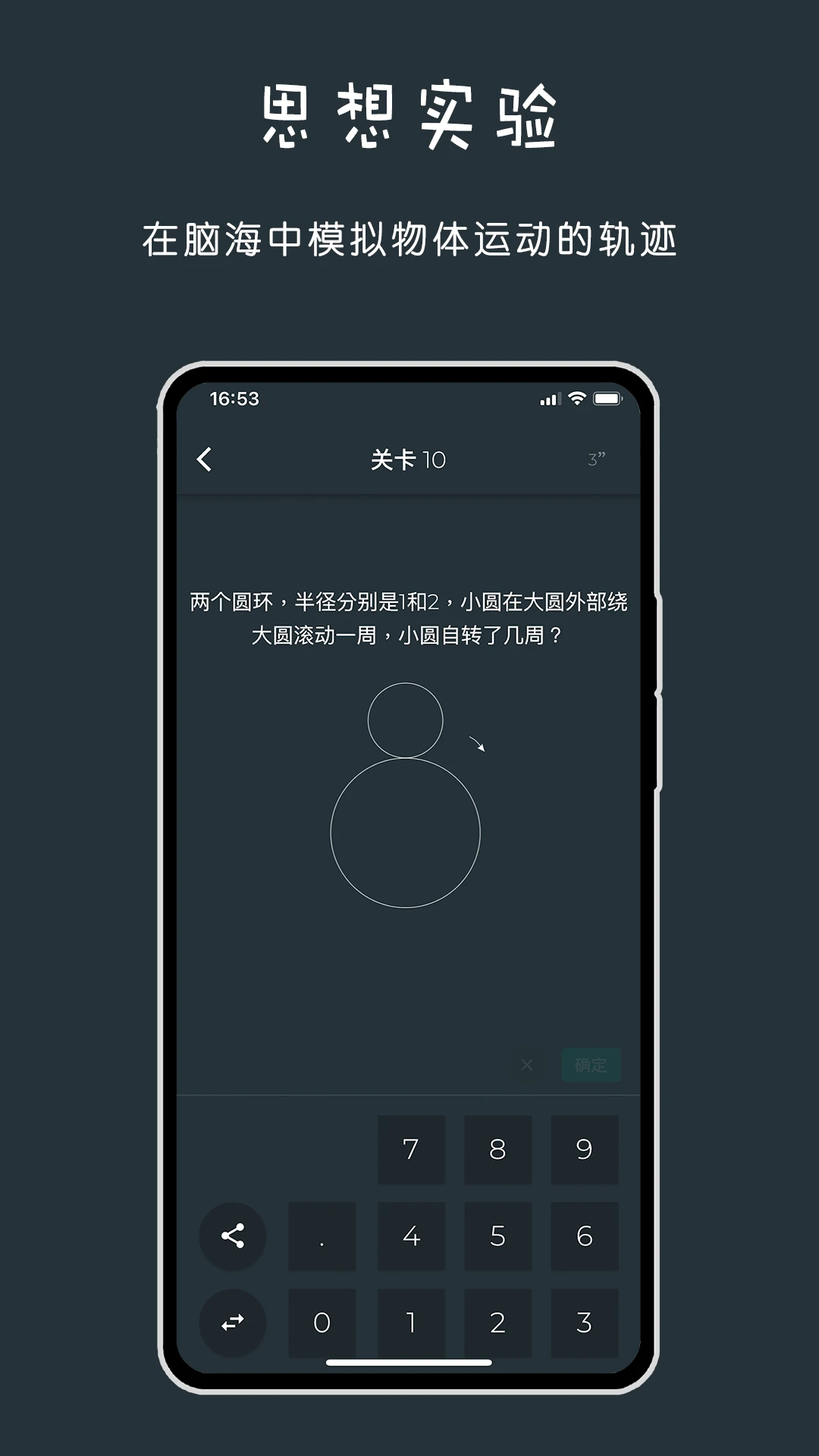 黑色数学-挑战高难度问题截图
