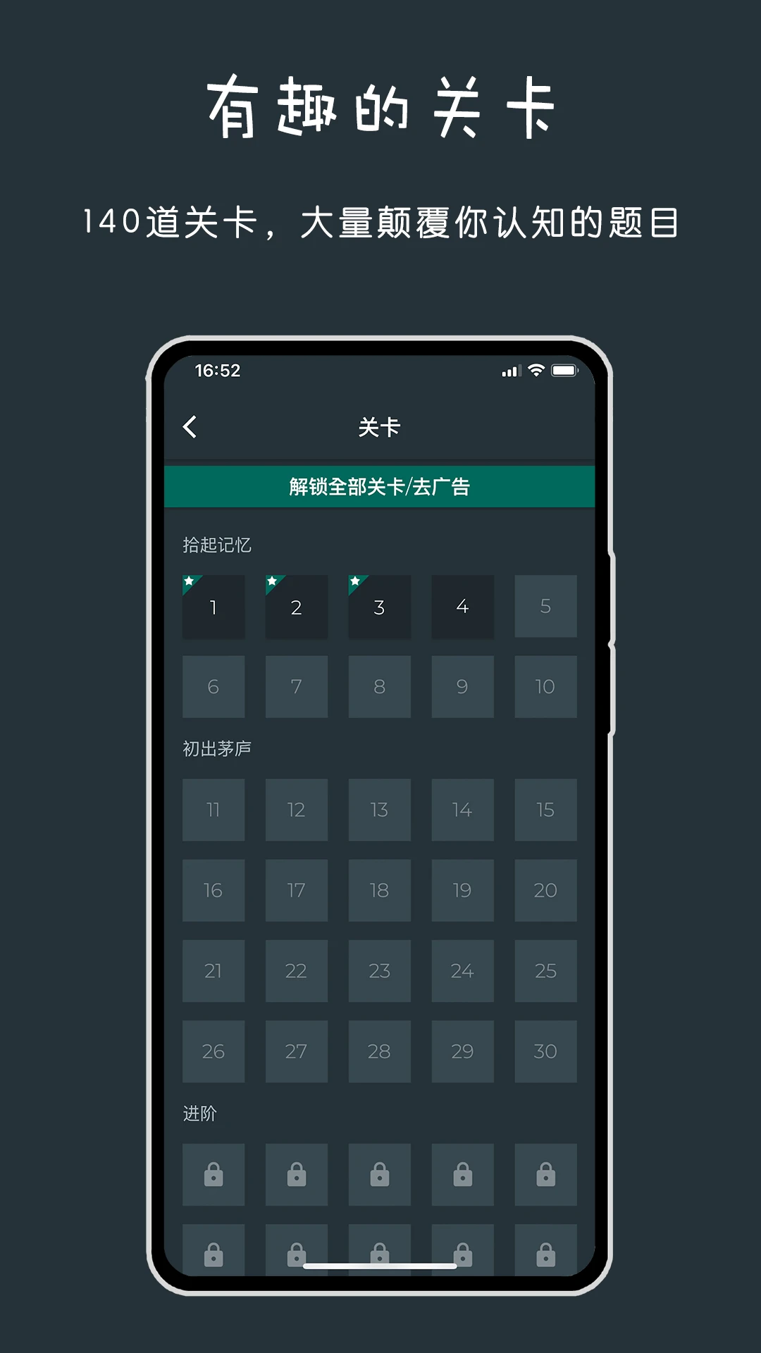 黑色数学-挑战高难度问题截图