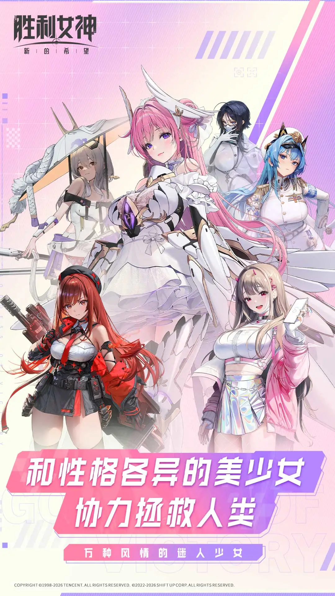胜利女神:新的希望截图
