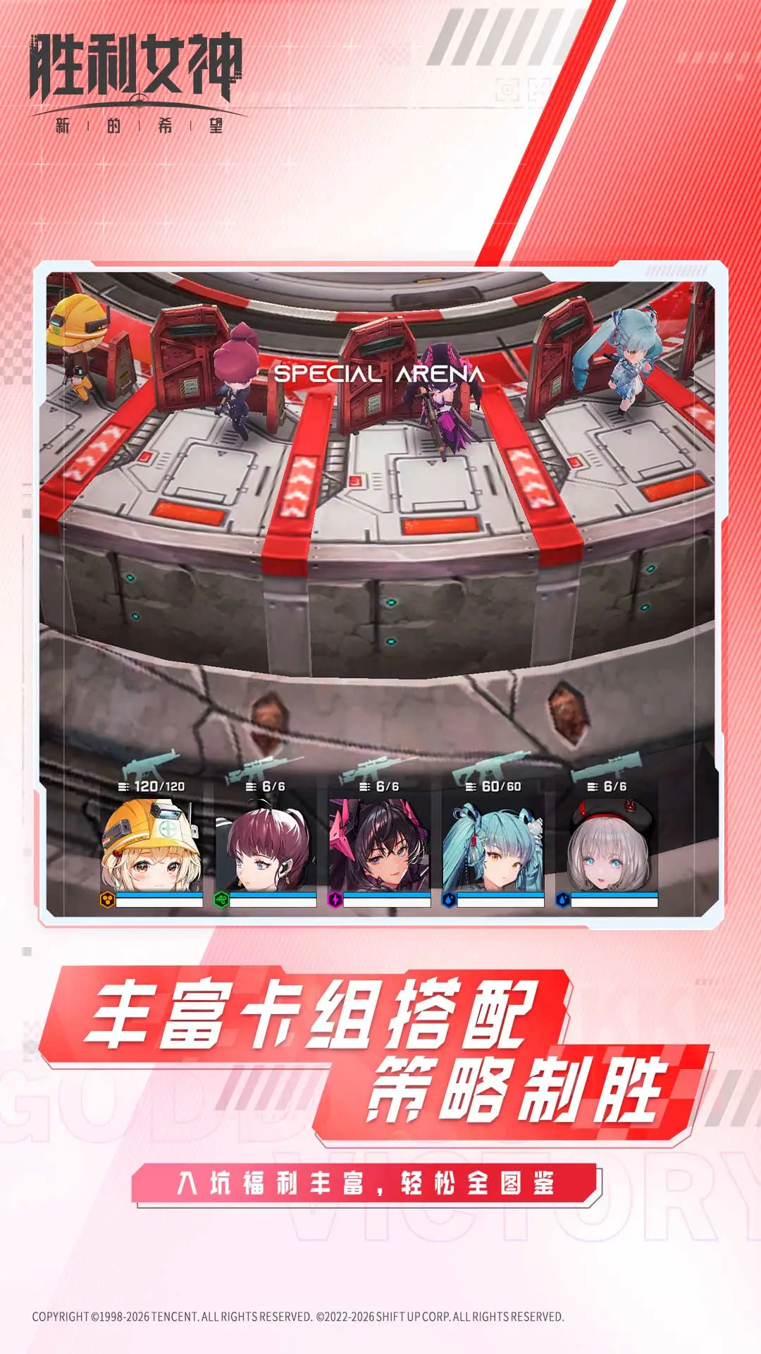 胜利女神:新的希望截图