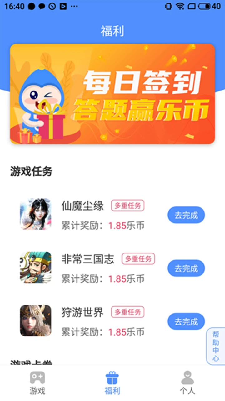 手游谷截图