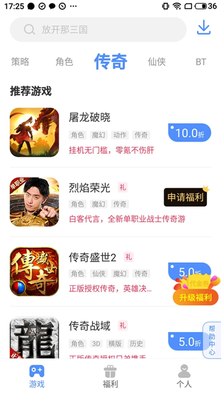 手游谷截图
