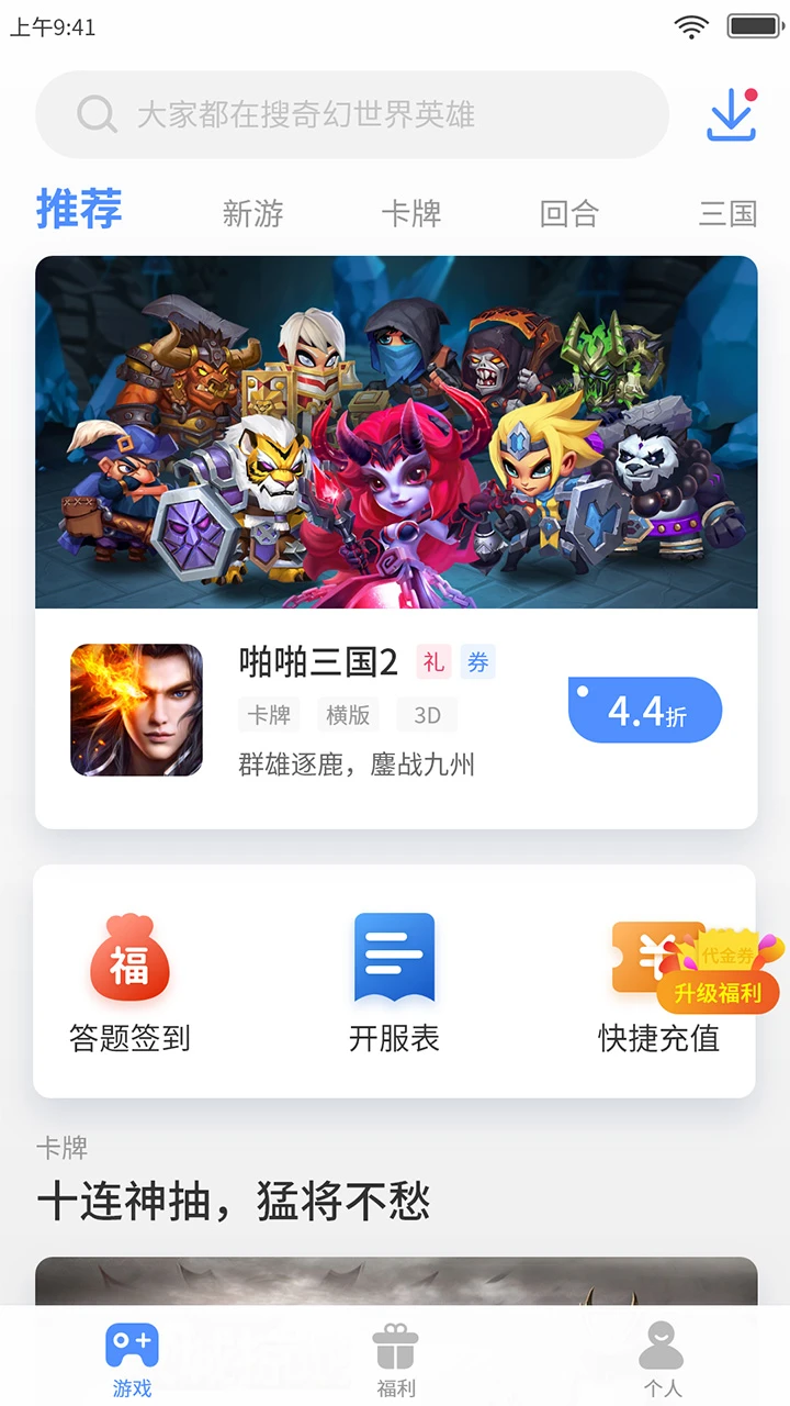 手游谷截图