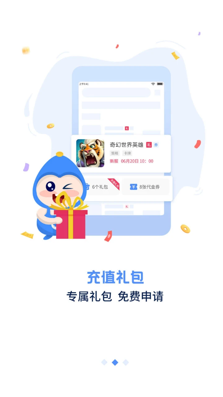 手游谷截图