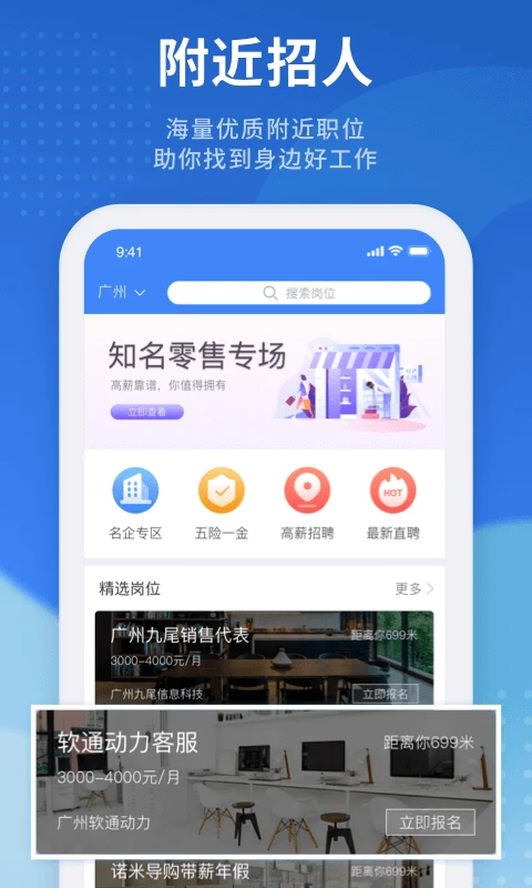 招聘猫截图