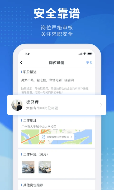 招聘猫截图