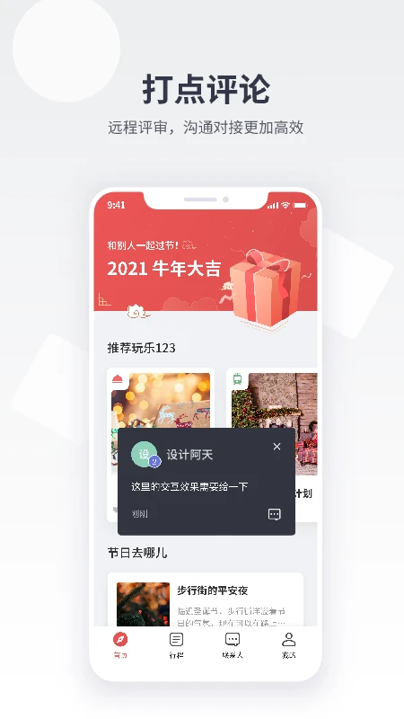 即时设计截图