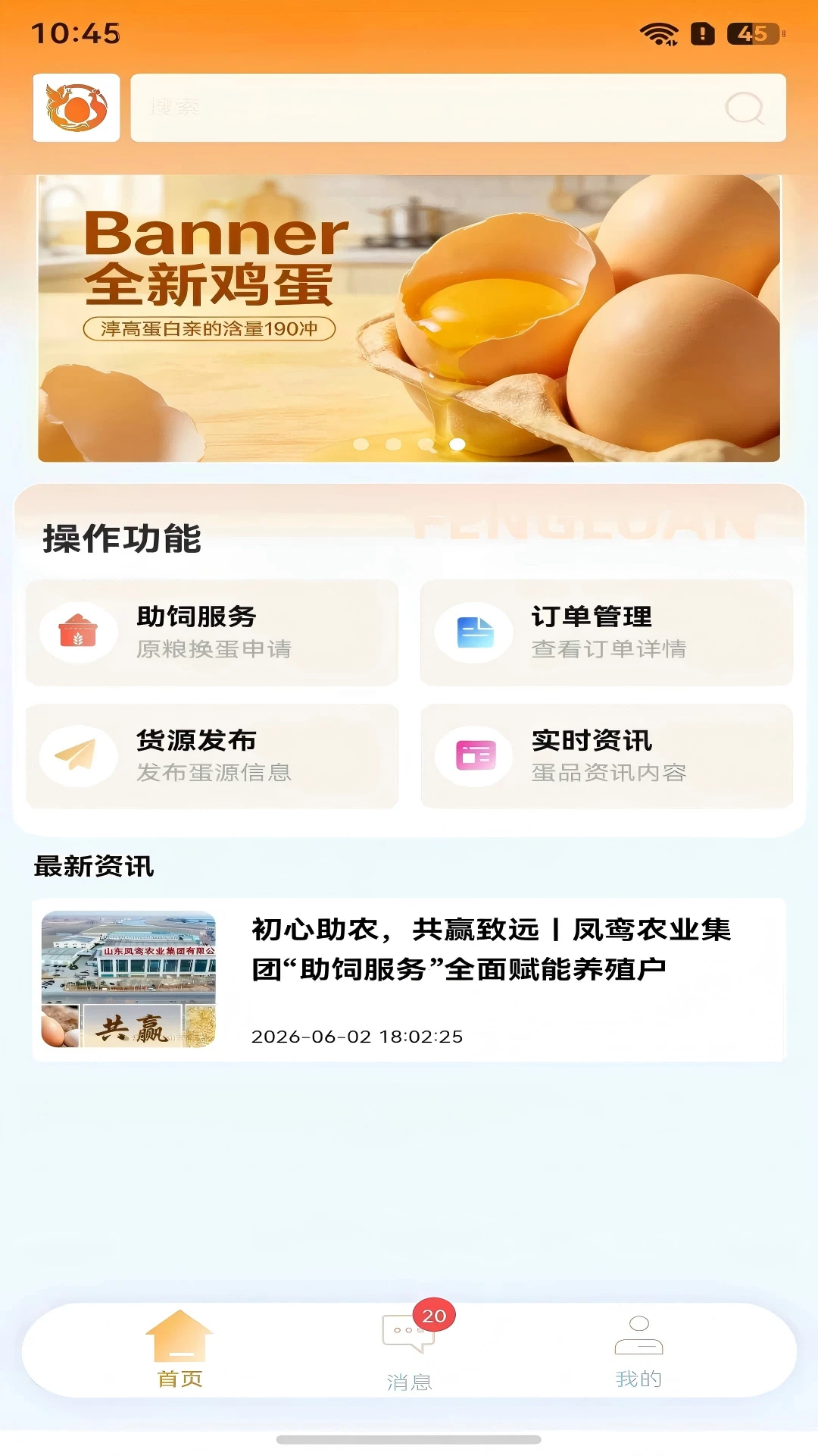 和鸣截图