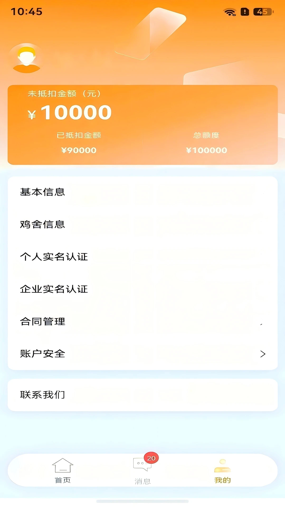 和鸣截图