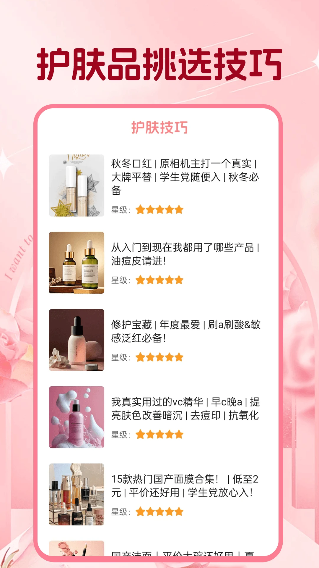 美修截图