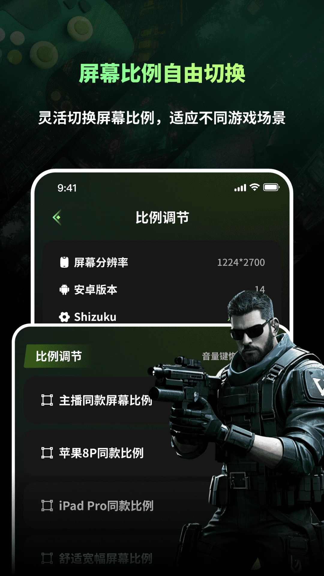 准星游戏助手Cross截图