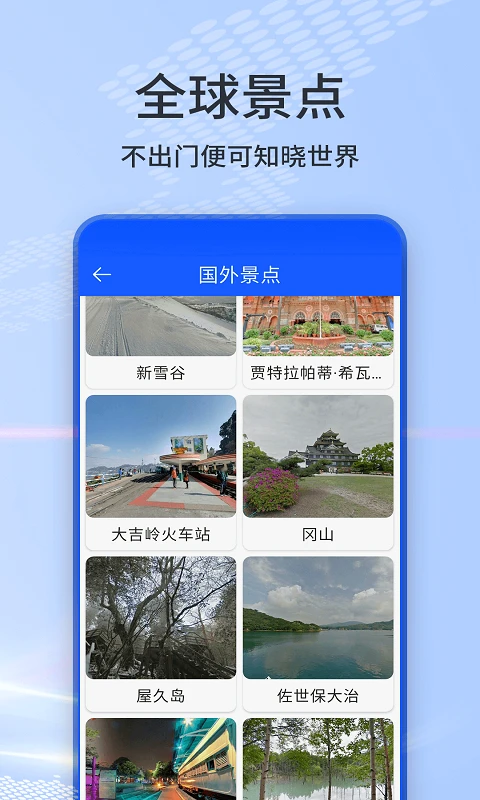 AI高清卫星天眼地图截图