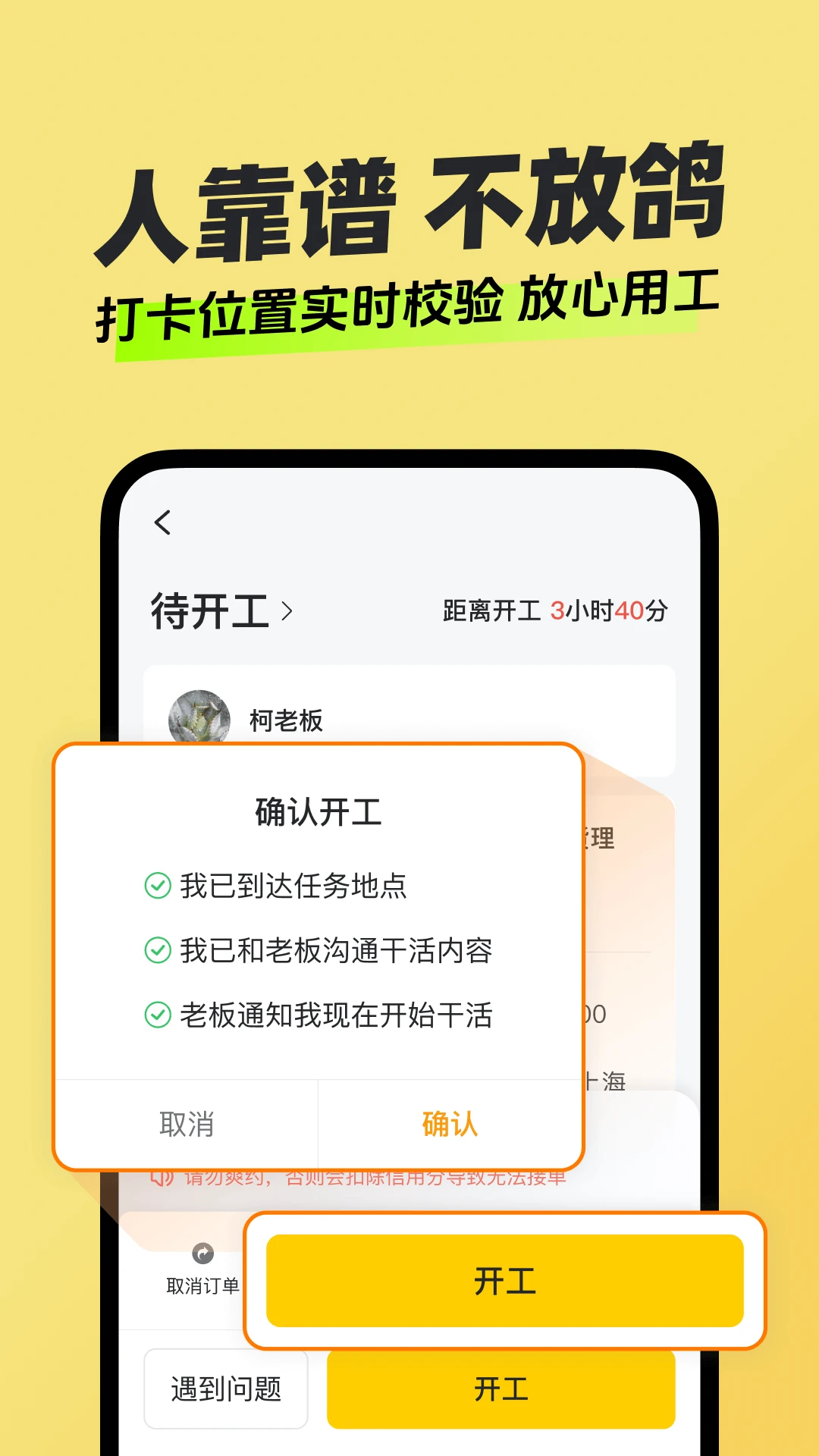 快马日结截图