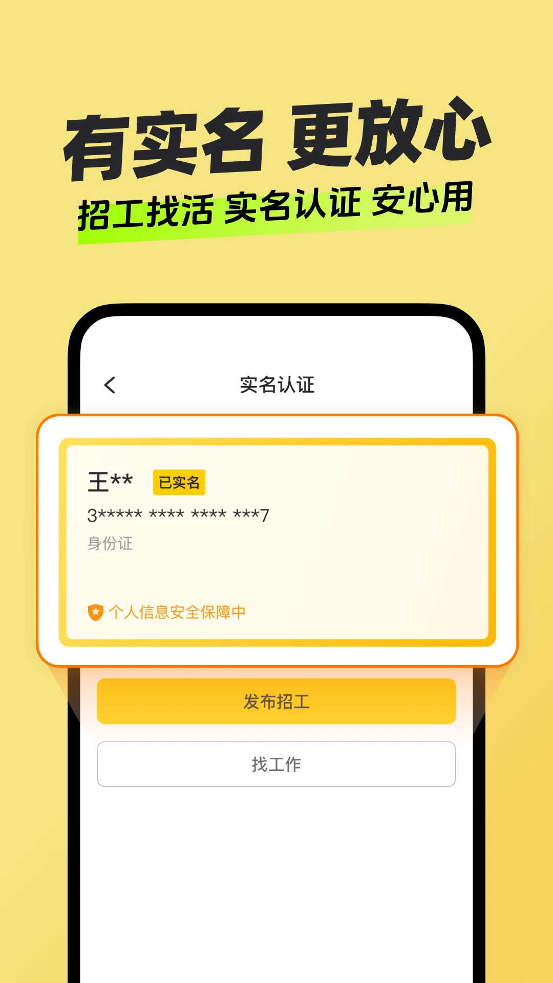 快马日结截图