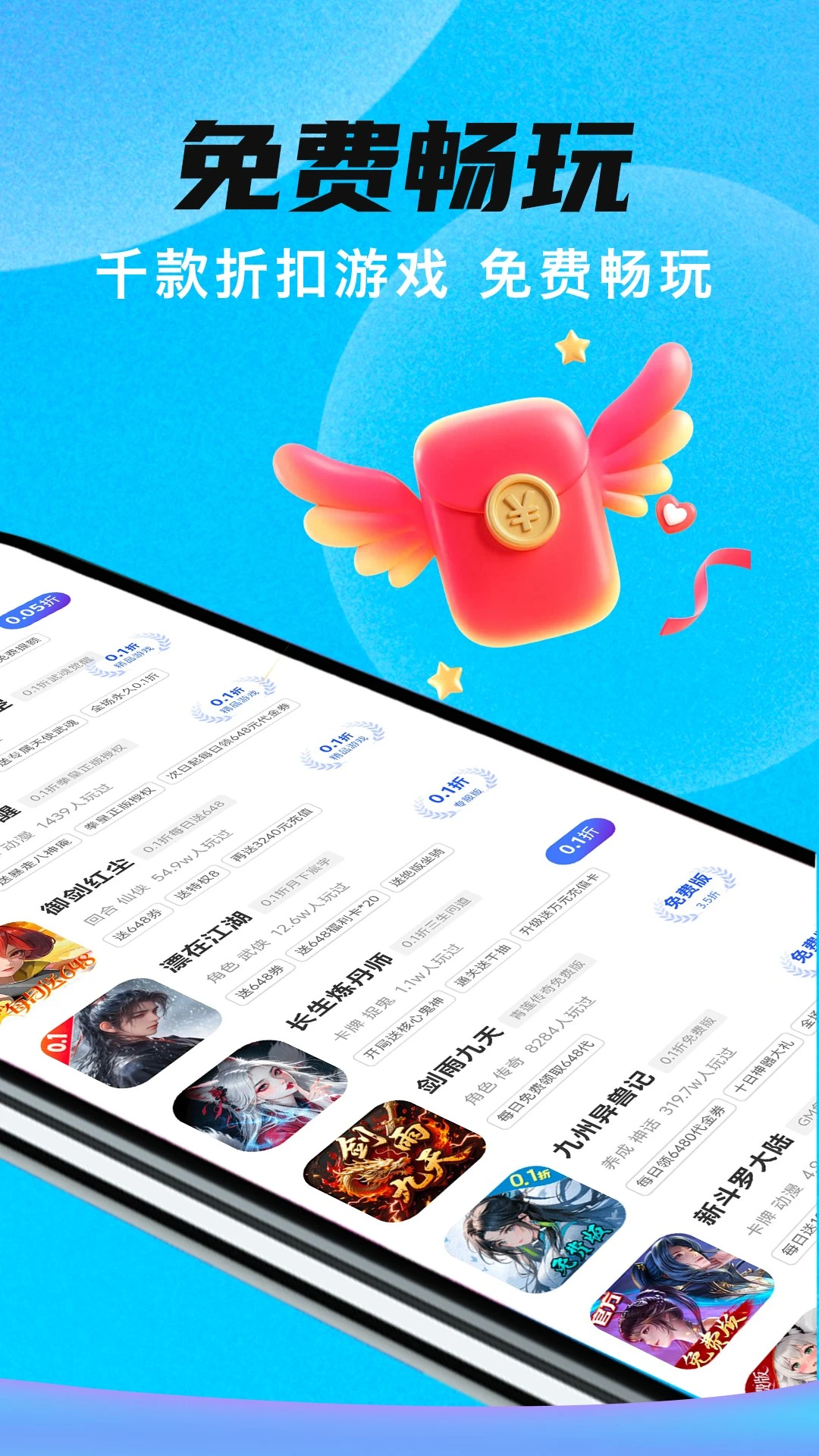 手游代练王截图