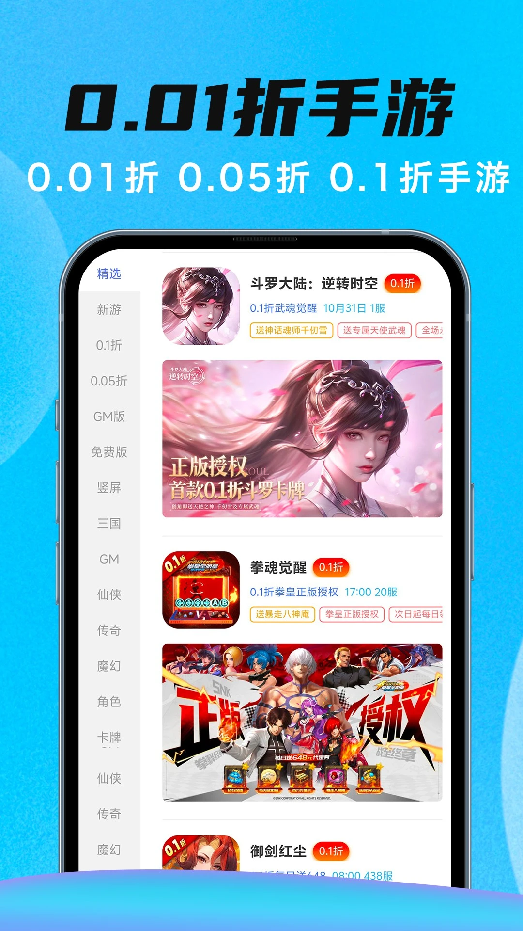 手游代练王截图