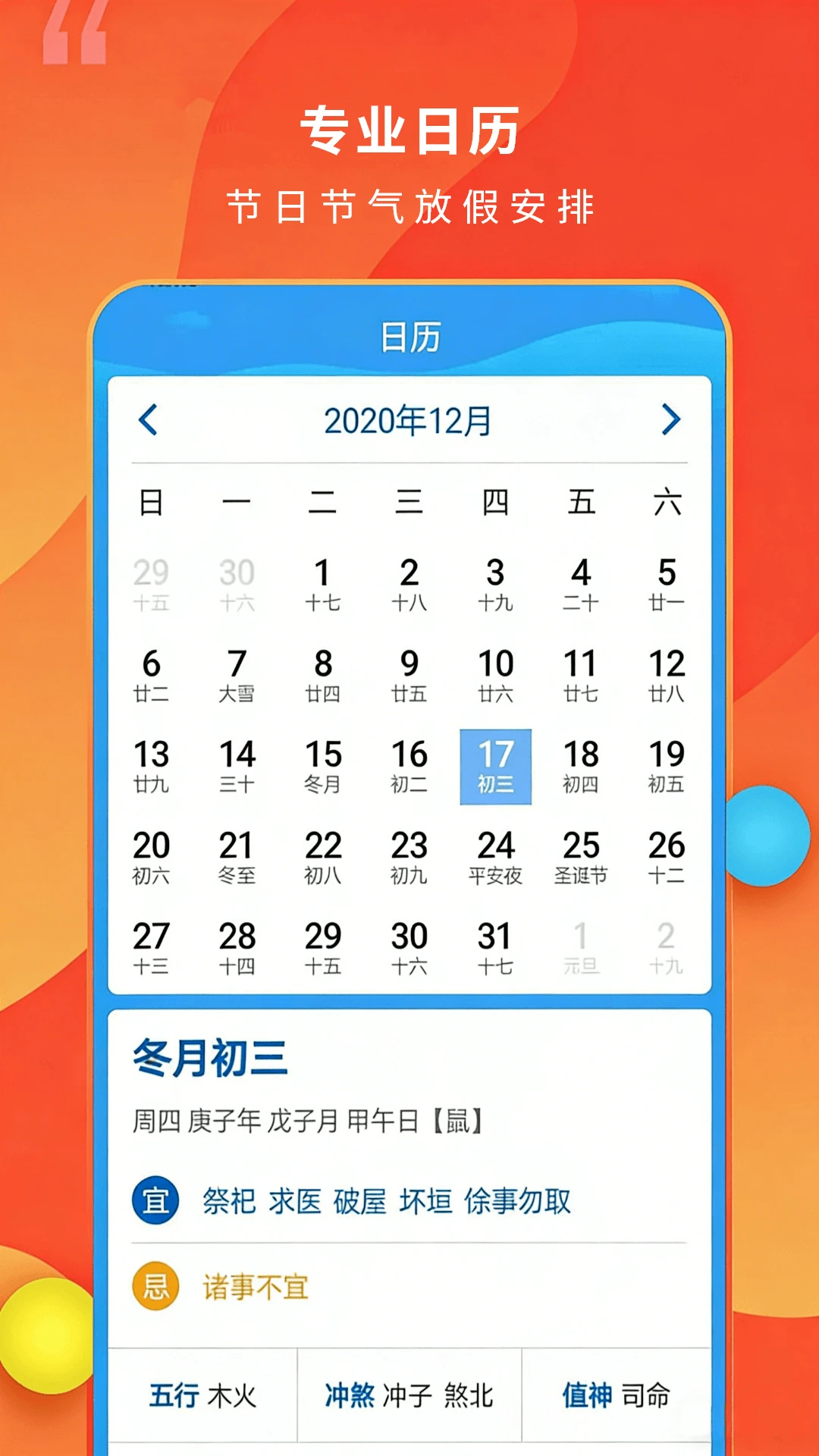 15日天气王截图