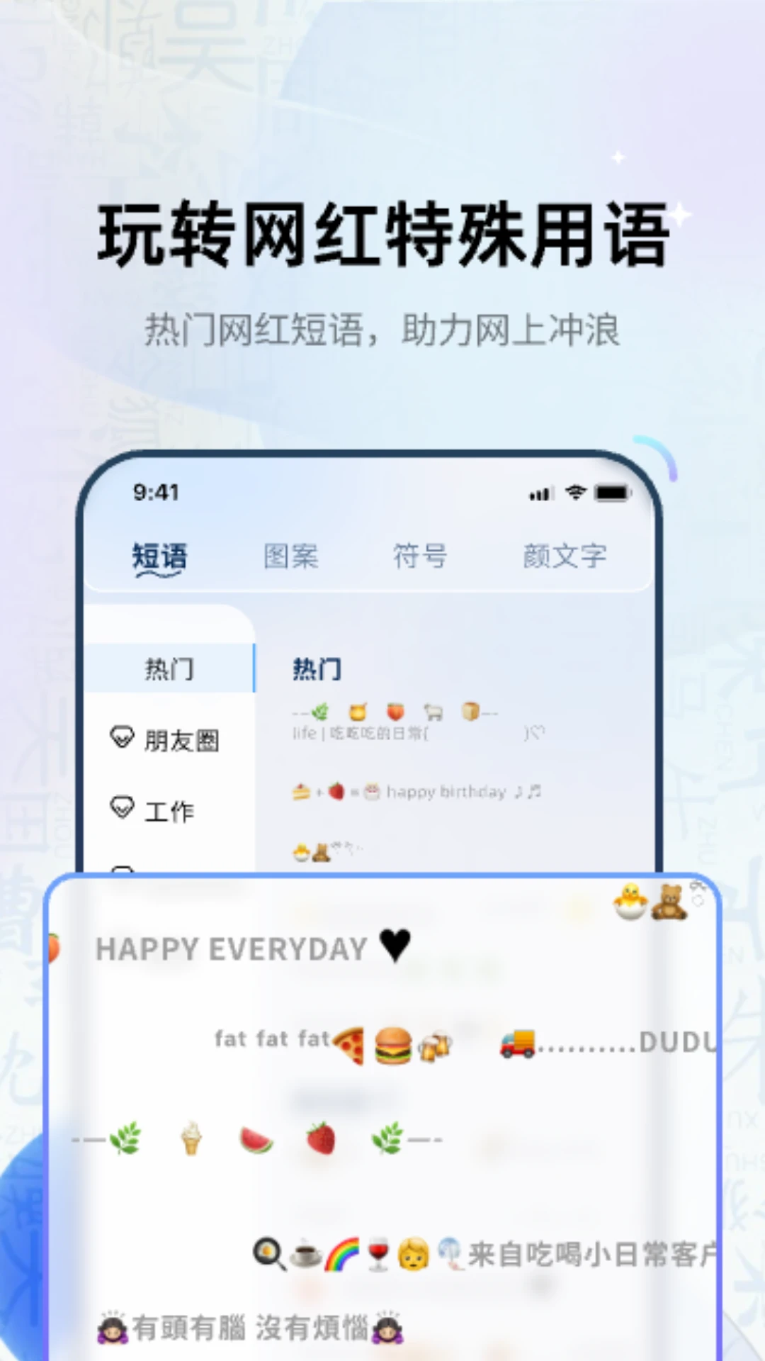 花样字体君截图
