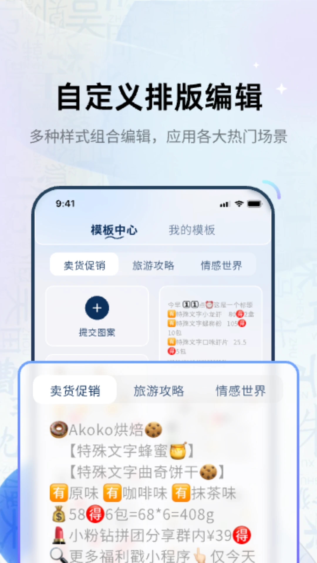 花样字体君截图