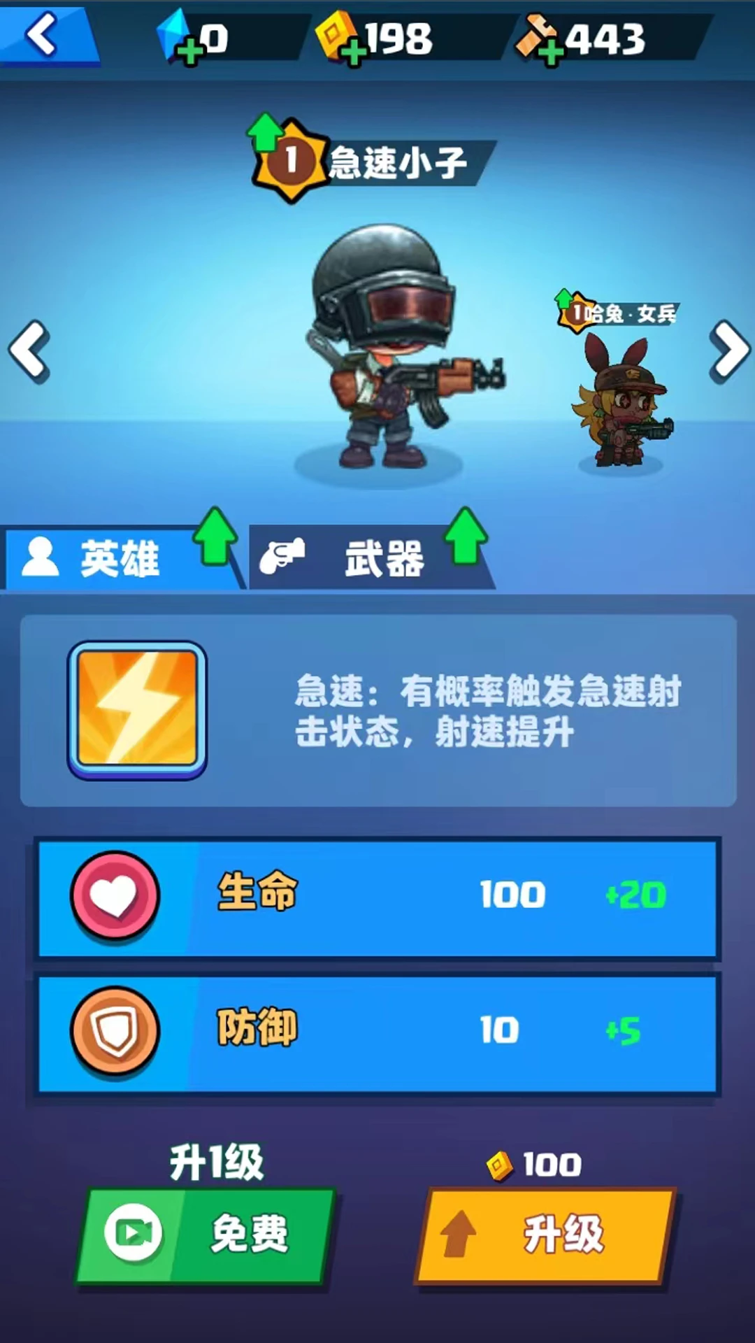 幸存者小队截图