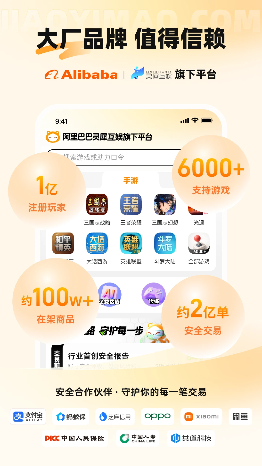 交易猫截图