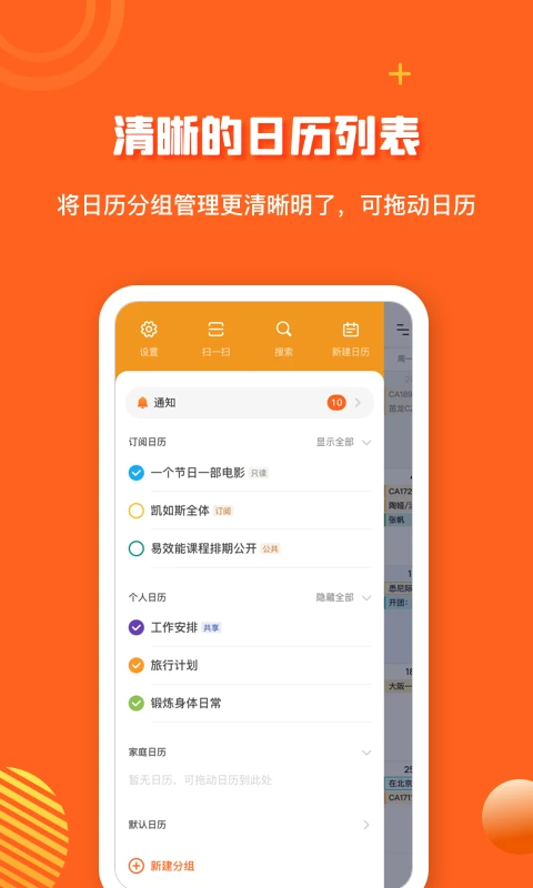 1CalendarS截图