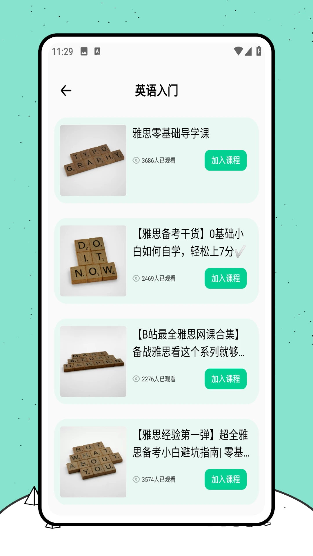开心词典截图